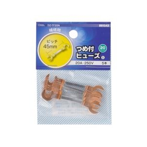 オーム電機 爪付きヒューズ20A DZ-TF20N-イメージ1