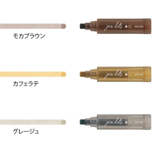 デザインフィル カラーペン 3色連結ペン ジョインドッツ モカ FC632SU-38139006-イメージ4