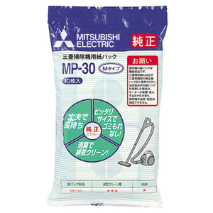 三菱 消臭クリーン紙パック(10枚入り) MP 30 三菱 消臭クリーン紙パック(10枚入り) MP 30