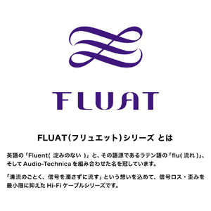 オーディオテクニカ スピーカーケーブル(Yラグ⇒Yラグ 2．5m) FLUATシリーズ AT-SC500YY/2.5-イメージ11