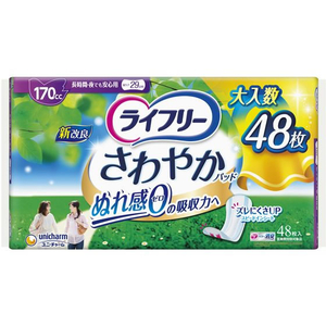 ユニ・チャーム ライフリー さわやかパッド 長時間・夜でも安心用 170cc 48枚 FCN1124-イメージ1