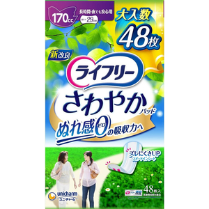 ユニ・チャーム ライフリー さわやかパッド 長時間・夜でも安心用 170cc 48枚 FCN1124-イメージ2