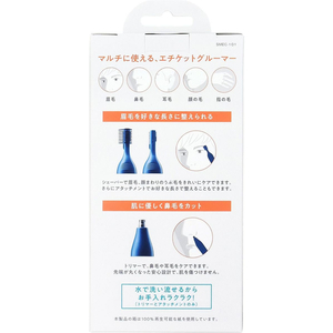 シック マルチエチケットグルーマー FC983MN-イメージ2