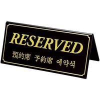 シンビ 予約席 DS-5・B 黒 FC086LF-2025700