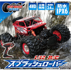 ハピネット 1/12 R/C スプラッシュローバー 12ｽﾌﾟﾗﾂｼﾕﾛ-ﾊﾞ--イメージ9