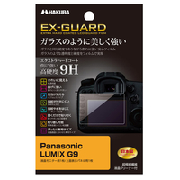 ハクバ Panasonic LUMIX G9専用EX-GUARD液晶保護フィルム EXGF-PAG9