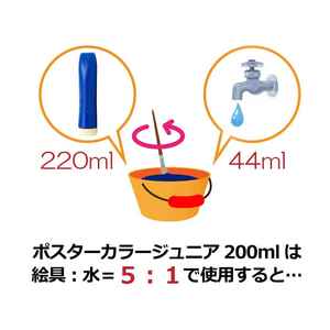 サクラクレパス ポスターカラージュニア 220ml きみどり F068630-CPW220ML#27-イメージ2