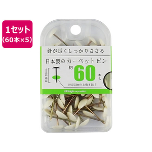 ミツヤ カーペットピン 白 60本×5 FC128SJ-BX2-CUWH-イメージ1