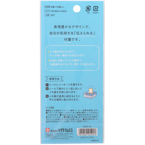 サクラクレパス 立てて伝えるコミュニケーション付箋 ファミリー FCG041X-KRCF-03-イメージ2