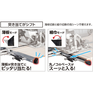 シンワ測定 丸ノコガイド定規　Ｔスライド　スリムシフト　２　４５ｃｍ　併用目盛 73543-イメージ4