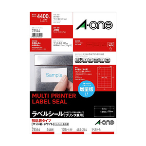 エーワン 78544 A4 ラベルシール(プリンタ兼用) マット紙