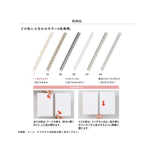 リヒトラブ カスタマイズ オープンリングノート とじ具 オフホワイト FC301PT-N2902-1-イメージ5