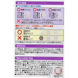 東洋アルミエコー アレルブロックフィルター フタ付通気口用 FCB607G-イメージ2
