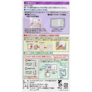東洋アルミエコー アレルブロックフィルター フタ付通気口用 FCB607G-イメージ3