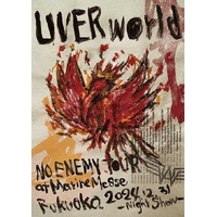 ソニ－ミュ－ジック ＵＶＥＲｗｏｒｌｄ／ＮＯ　ＥＮＥＭＹ　ＴＯＵＲ　ａｔ　Ｍａｒｉｎｅ　Ｍｅｓｓｅ　Ｆｕｋｕｏｋａ　２０ 【DVD】 SRBL-2411