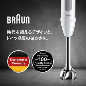 BRAUN マルチクイック 5 ホワイト MQ50220M-イメージ10