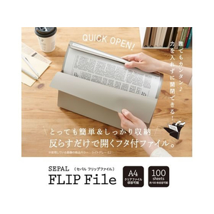 セキセイ セパル フリップファイル A4 ヨコ ライトグレー FC687NZ-SEL-2801-61-イメージ2