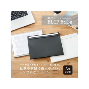 セキセイ セパル フリップファイル A4 ヨコ ライトグレー FC687NZ-SEL-2801-61-イメージ3