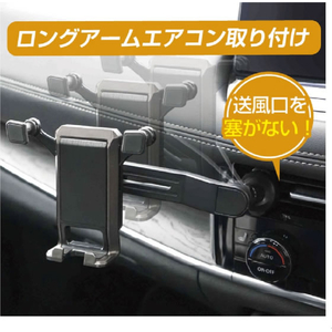 カシムラ 自重式スマホホルダー ロングアームエアコン取付 FCK593D-AT107-イメージ2