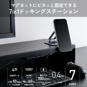 エレコム 7in1ドッキングステーション(マグネット付き/10Gbps/4K60Hz) ブラック DST-N070BPBK-イメージ3