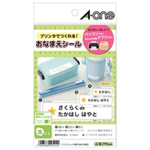 エーワン はがきサイズのプリンタラベル 洗えるお名前シール 多面付 29544-イメージ1
