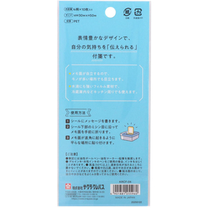 サクラクレパス 立てて伝えるコミュニケーション付箋セレブレーション FCG042X-KRCF-04-イメージ2