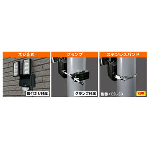 エルパ 連動センサー付きセンサーライト コンセント式 ESL-RS1202SET-イメージ14