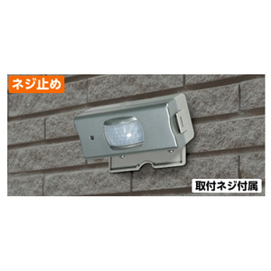 エルパ 連動センサー付きセンサーライト コンセント式 ESL-RS1202SET-イメージ15