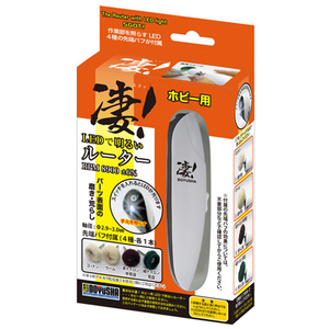 童友社 凄!ホビー用 LEDで明るいルーター スゴツホビ-ヨウLEDデアカルイル-タ- 童友社 凄!ホビー用 LEDで明るいルーター スゴツホビ-ヨウLEDデアカルイル-タ-