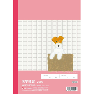サクラクレパス 学習帳 漢字 200字 FCG951U-NJ56-イメージ3