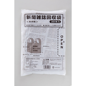 岩谷マテリアル 新聞雑誌回収袋 30枚 FCJ651K-SHIMBUN BAG-イメージ2