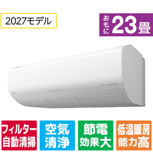 日立 「工事代金別」 23畳向け 自動お掃除付き 冷暖房エアコン e angle select  白くまくん Xシリーズ RASJT7127DE7WS-イメージ1