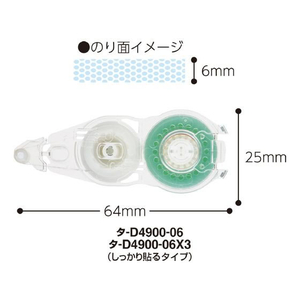 コクヨ テープのり ドットライナーフリック 詰替用テープ 3個 FCV1307-ﾀ-D4900-06X3-イメージ2