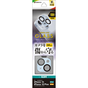 ラスタバナナ iPhone 15/15 Plus用カメラレンズ保護ガラス アルミフレーム ブルー CR3945IP3617-イメージ1