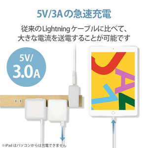 エレコム スタンダードLightningケーブル(タブレット向け) 1．5m ホワイト MPA-UALA15WH-イメージ6