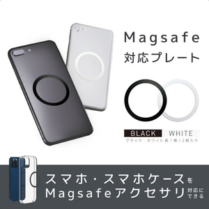 カシムラ MagSafe対応スペアプレート FCK594D-AT110-イメージ2