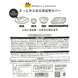 錦尚金 かぶせる食品用カバー 100枚入 FC486SN-イメージ2
