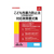 日本法令 こども性暴力防止法 日本版DBS 対応実務書式集 FCJ822U-イメージ1