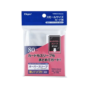 ナカバヤシ トレカスリーブ スモール ソフト オーバー FC969TE-TRC-SS03-イメージ1