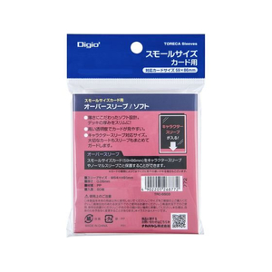 ナカバヤシ トレカスリーブ スモール ソフト オーバー FC969TE-TRC-SS03-イメージ2