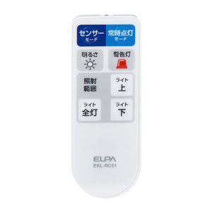 エルパ コンセント式 1灯センサーライト リモコン付 ESL-W3001AC-イメージ4