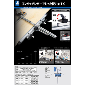 シンワ測定 丸ノコガイド定規　Ｔスライド　スリムシフト　２　９０ｃｍ　併用目盛 73545-イメージ5