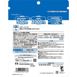 井藤漢方製薬 どっさり乳酸菌と酪酸菌 2g×24袋 FC817TH-イメージ2