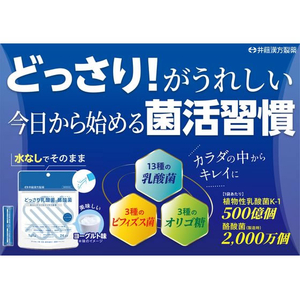井藤漢方製薬 どっさり乳酸菌と酪酸菌 2g×24袋 FC817TH-イメージ3