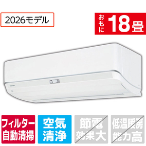 東芝 「工事代金別」 18畳 フィルター自動清掃 エアコン e angle select 大清快 V-DZシリーズ RAS-V562E6DZWS-イメージ1