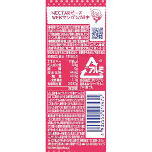 伊藤園 不二家ネクター つぶつぶ白桃 ボトル缶 380g 24本 FC286PV-イメージ4