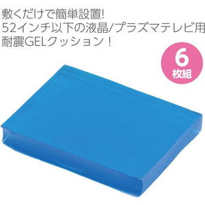 アーテック 耐震GELクッション 液晶 FCE870L-35683-イメージ2