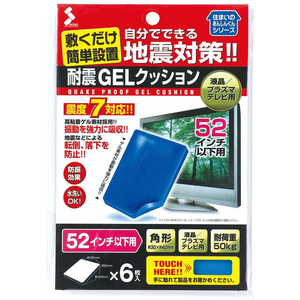 アーテック 耐震GELクッション 液晶 FCE870L-35683-イメージ4