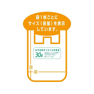 ジャパックス 容量表示 手付きポリ袋 30L 50枚 FCE301S-HJN-39-イメージ5