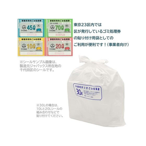 ジャパックス 容量表示 手付きポリ袋 30L 50枚 FCE301S-HJN-39-イメージ6
